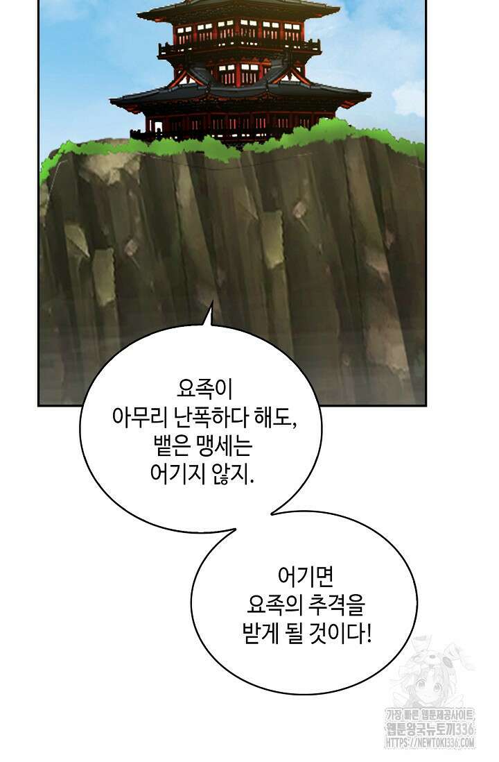 무련전봉 1197화 42