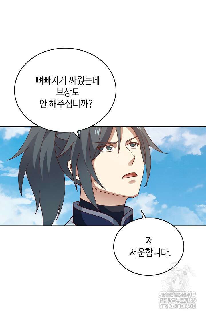 무련전봉 1197화 44