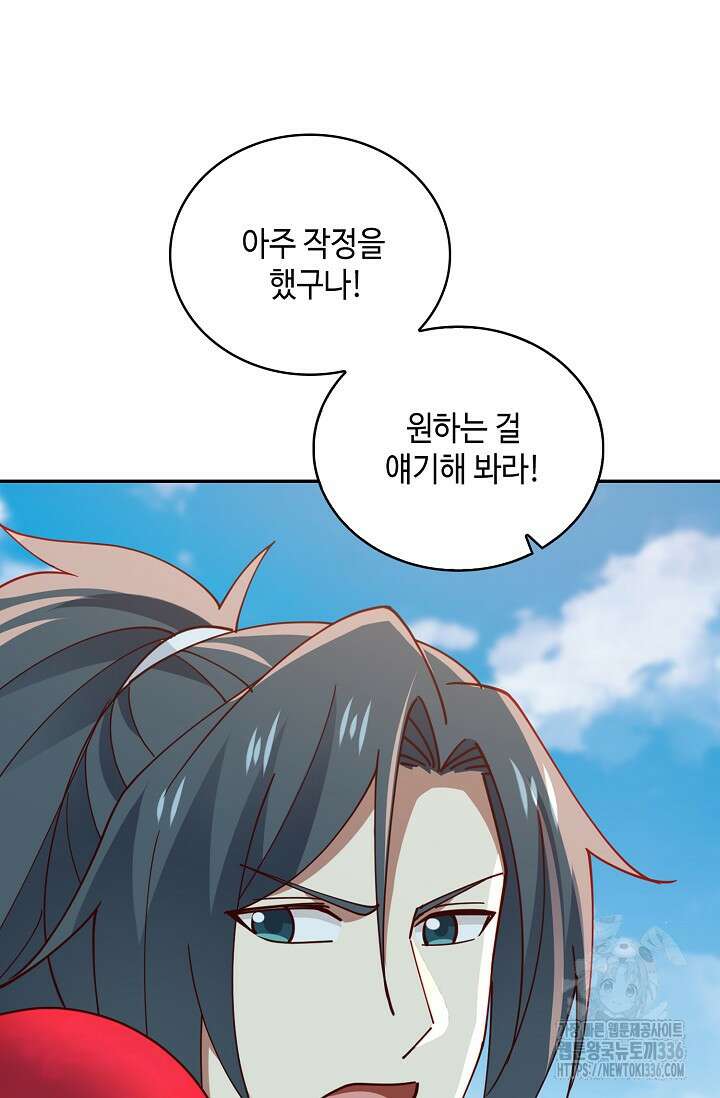 무련전봉 1197화 45