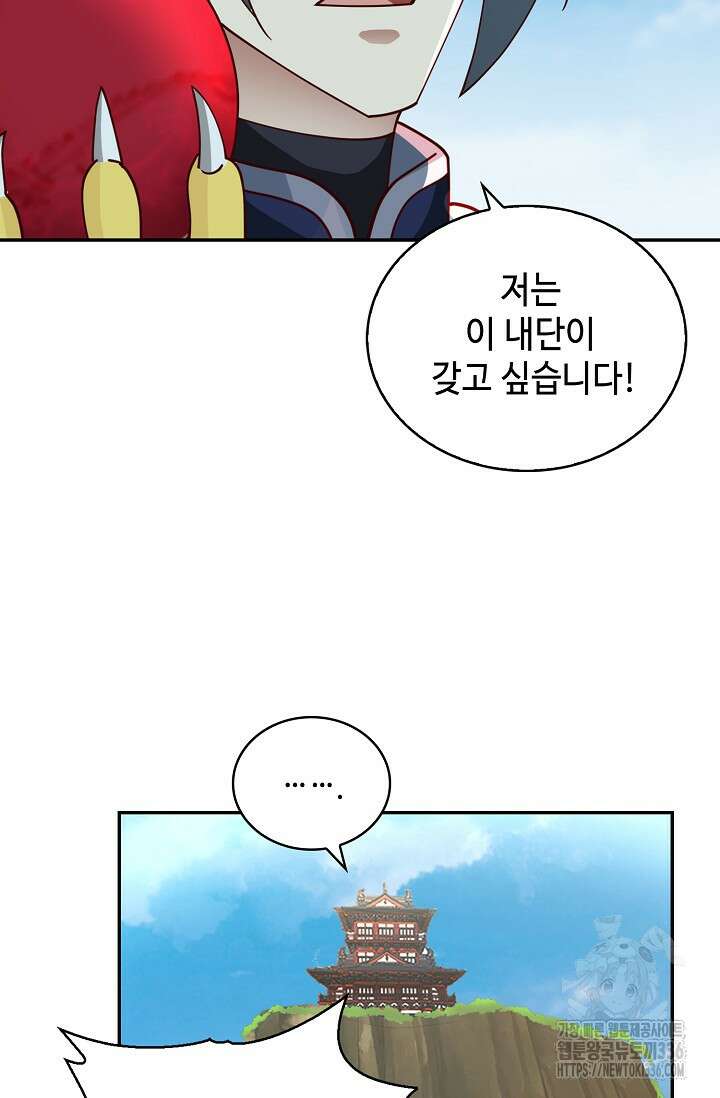 무련전봉 1197화 46