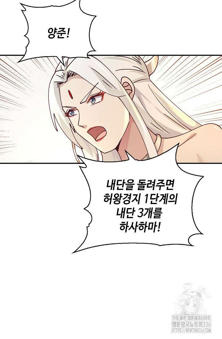 무련전봉 1197화 48