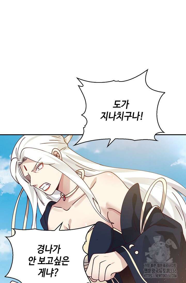 무련전봉 1197화 50