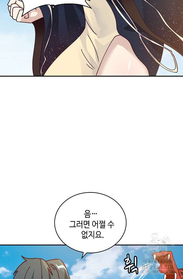 무련전봉 1197화 51