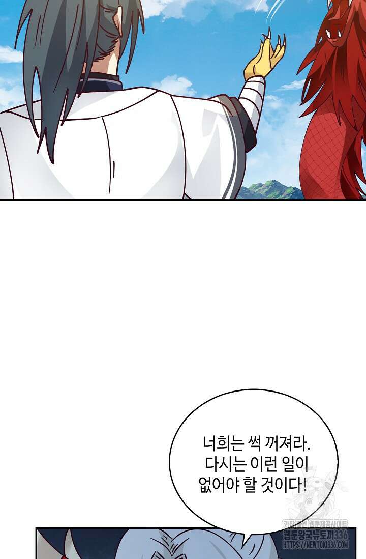 무련전봉 1197화 52