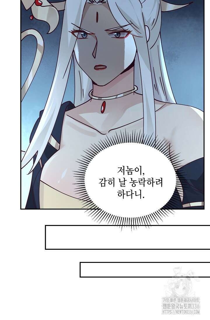 무련전봉 1197화 53
