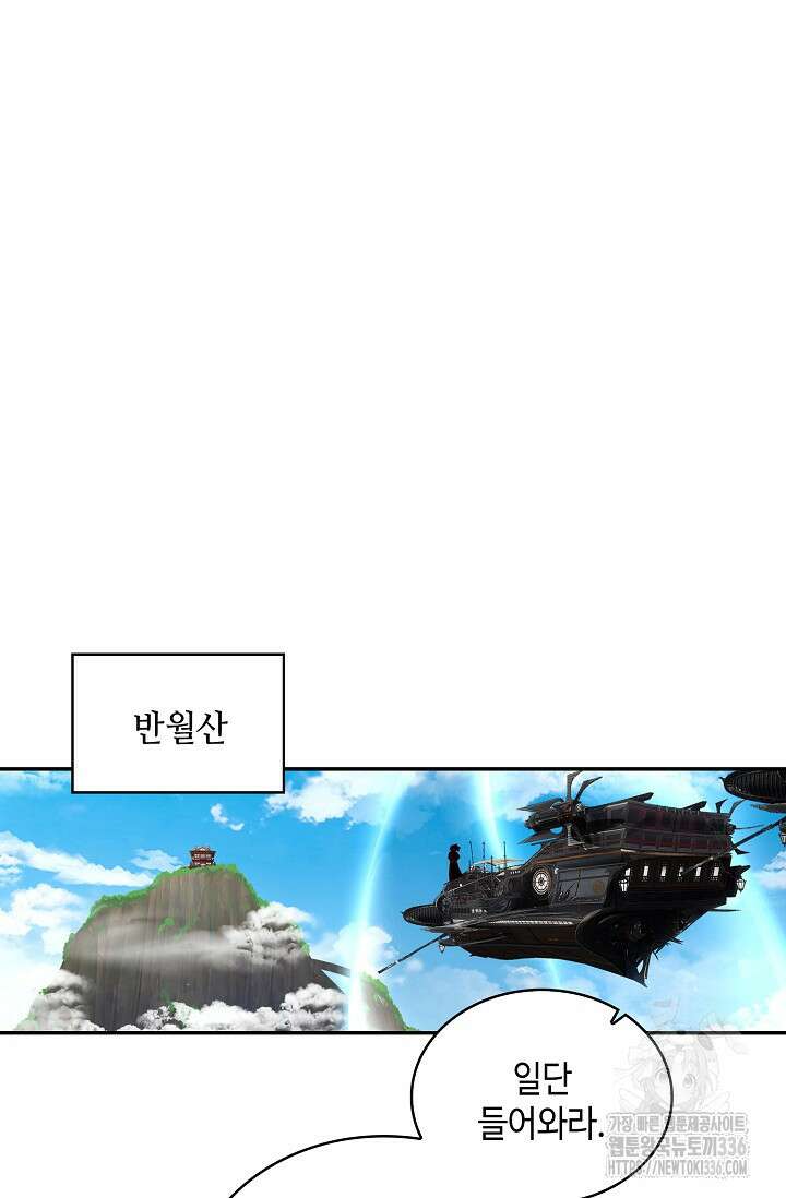 무련전봉 1197화 54