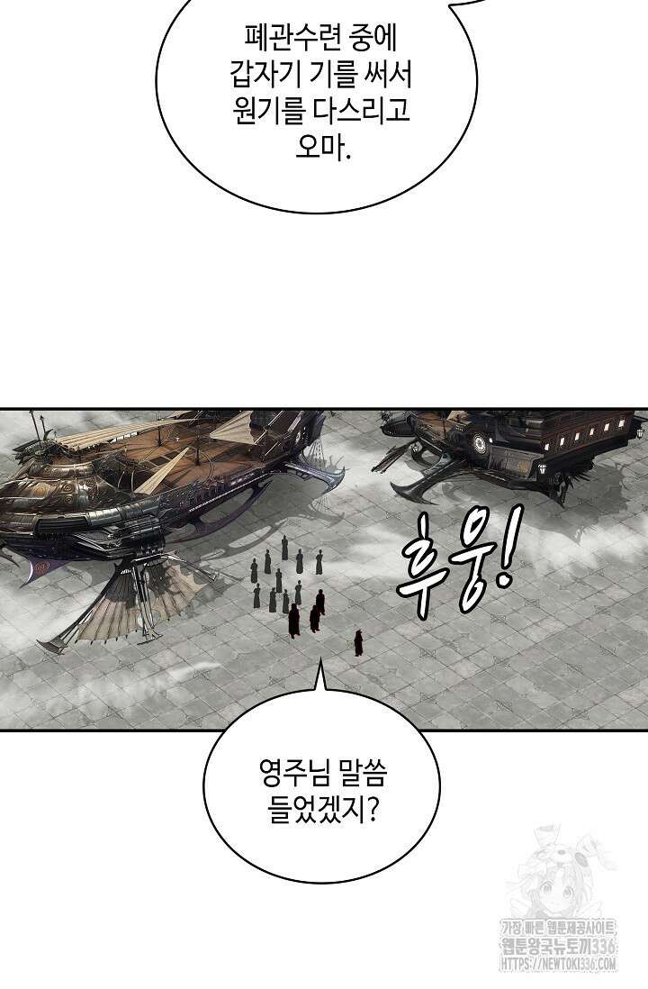 무련전봉 1197화 55