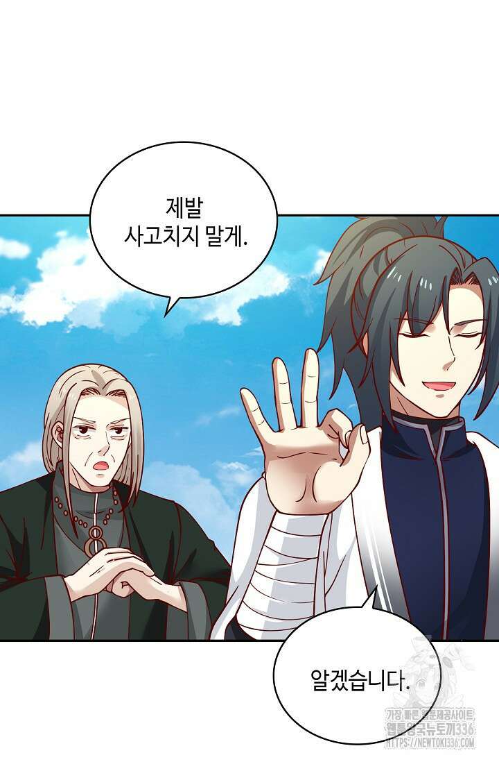 무련전봉 1197화 56