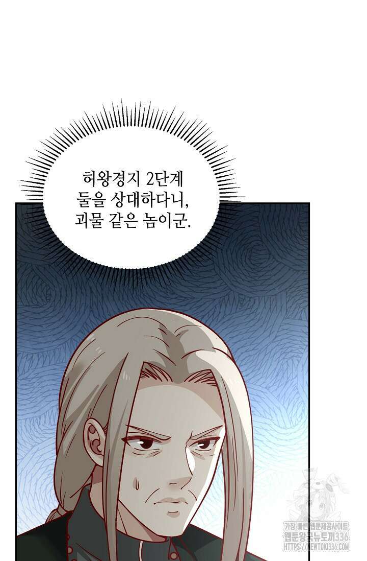 무련전봉 1197화 57