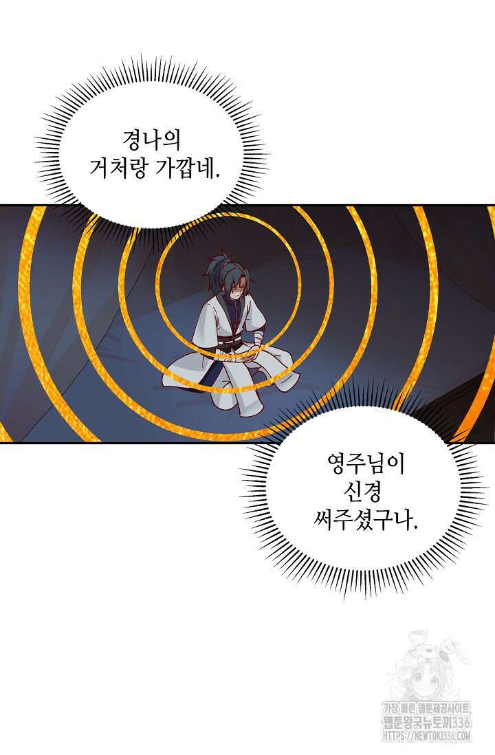 무련전봉 1197화 60