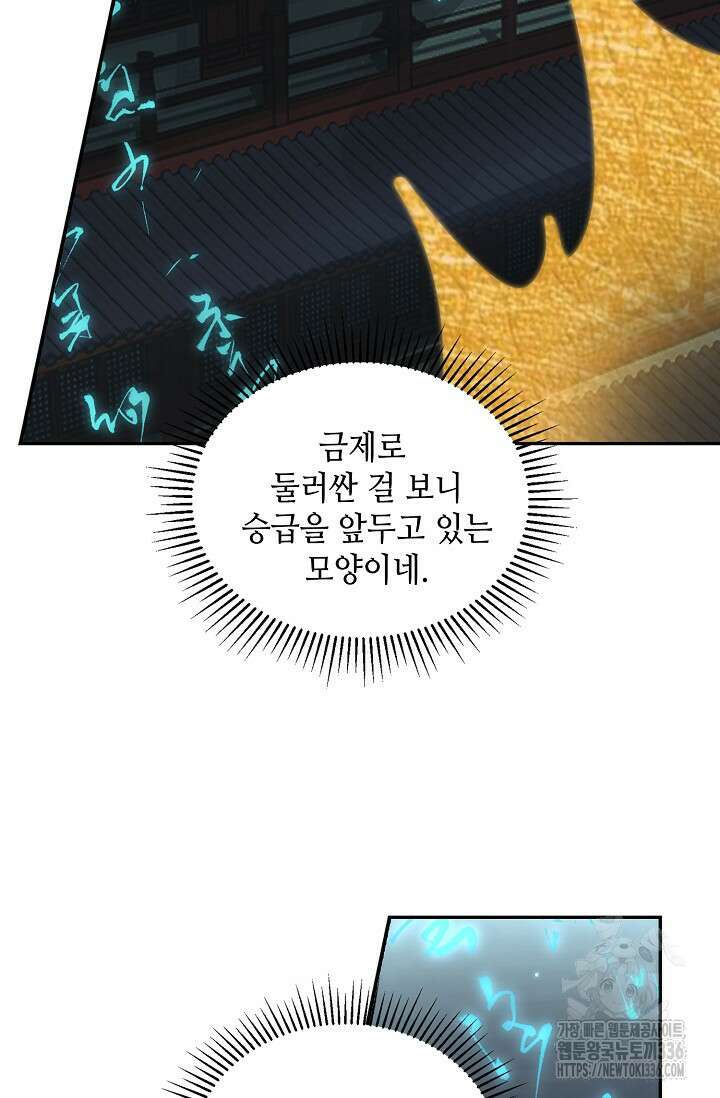 무련전봉 1197화 63
