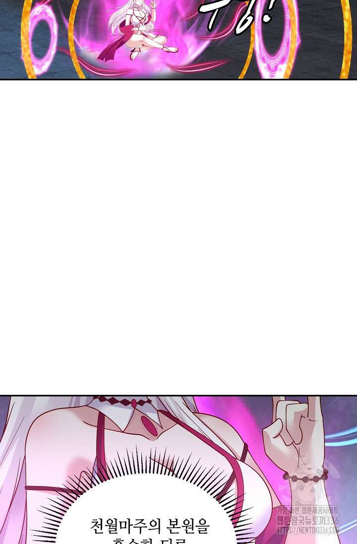 무련전봉 1197화 66