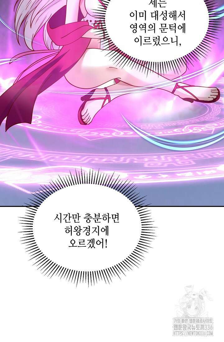 무련전봉 1197화 68