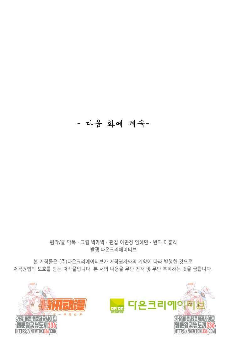 무련전봉 1197화 69