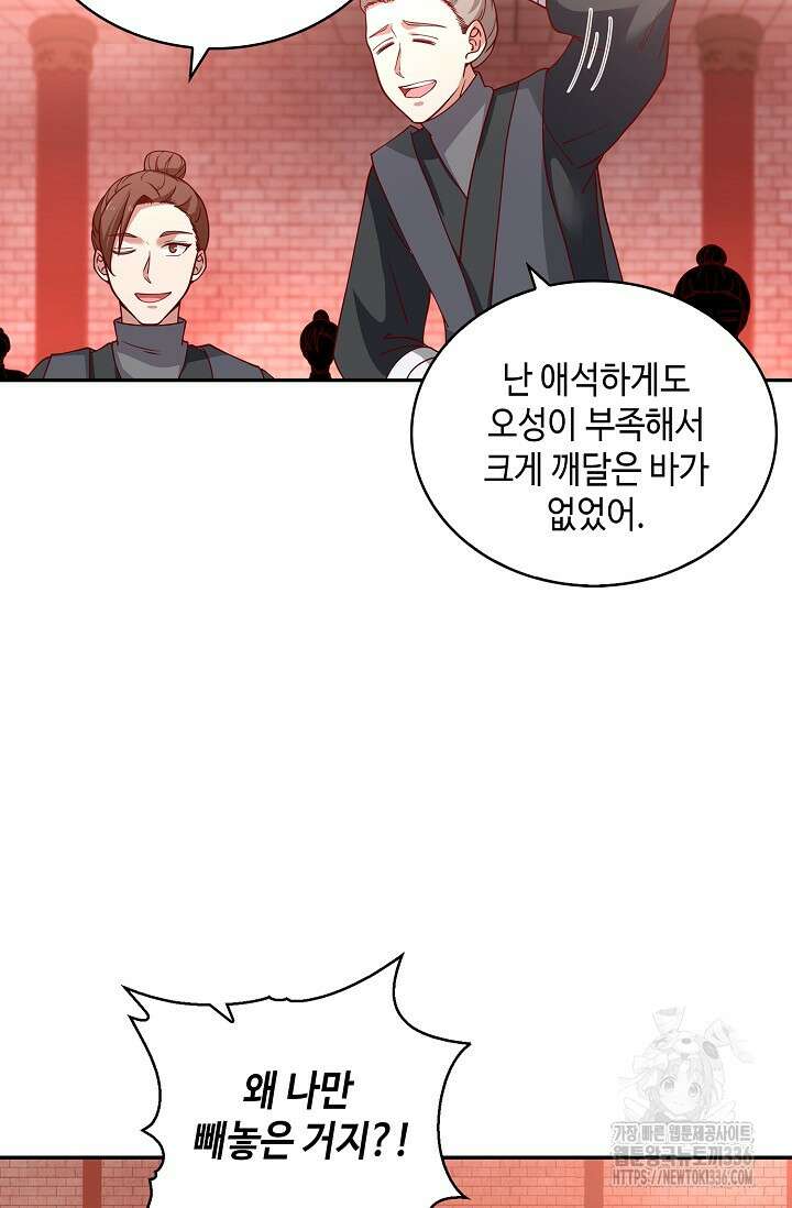 무련전봉 1207화 4