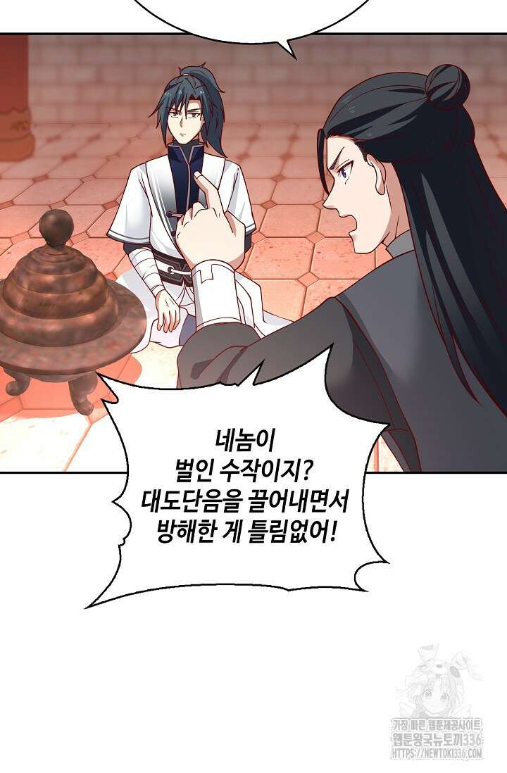 무련전봉 1207화 6