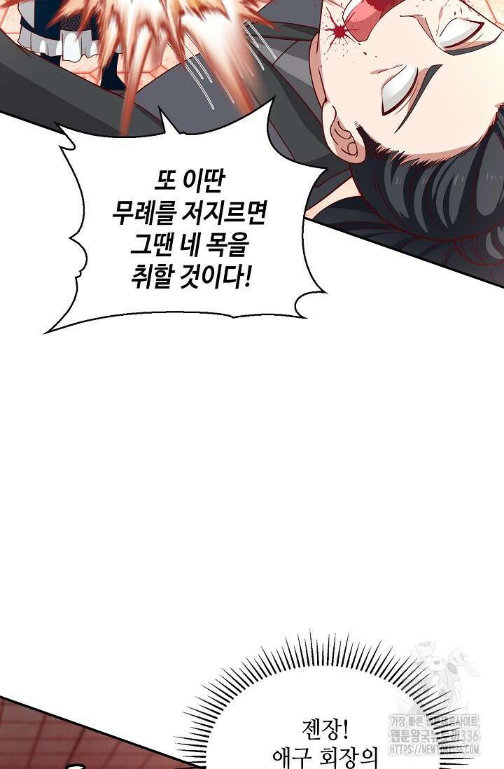 무련전봉 1207화 8
