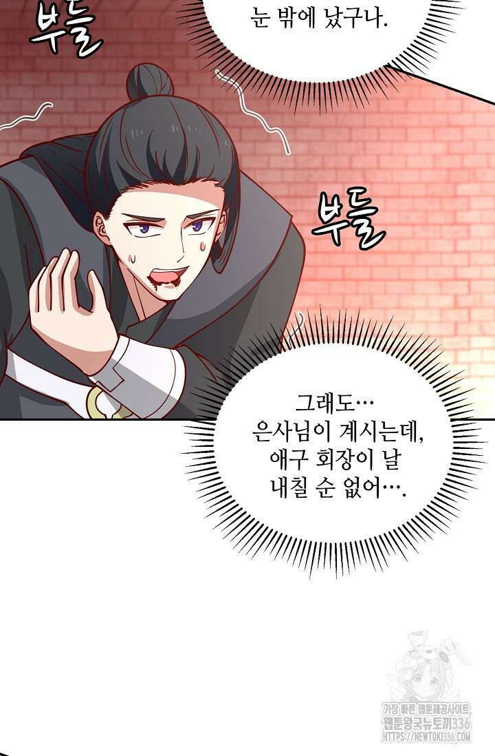 무련전봉 1207화 9