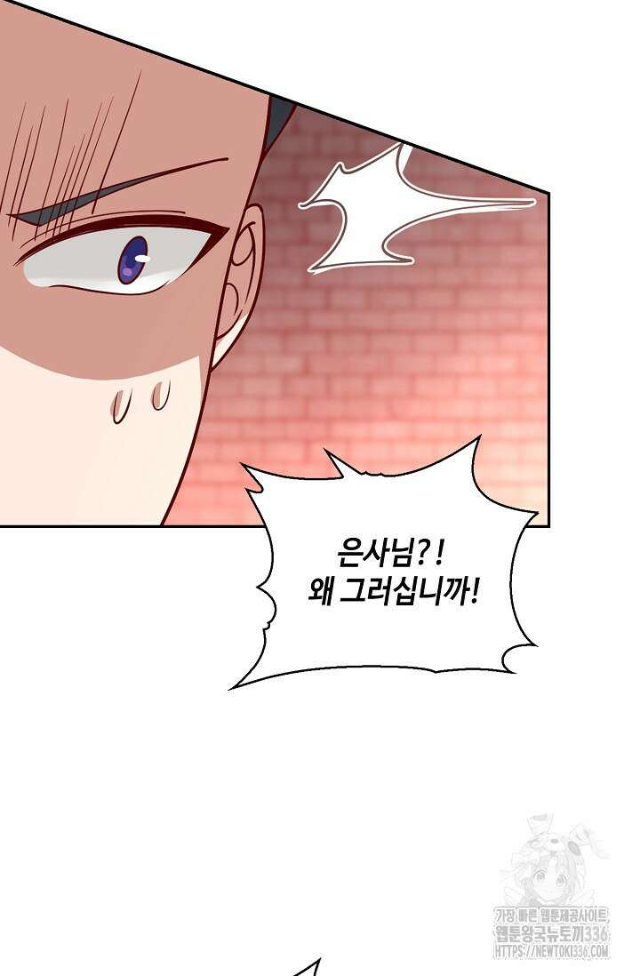 무련전봉 1207화 10