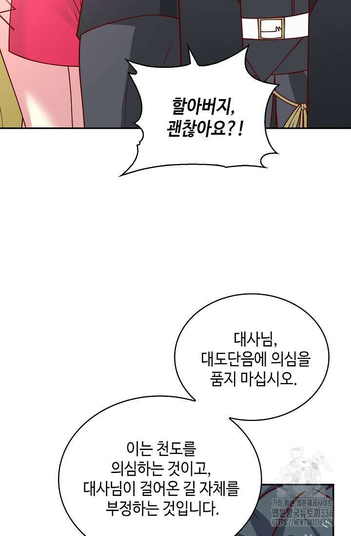 무련전봉 1207화 12
