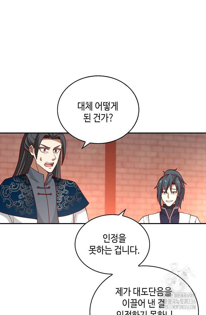 무련전봉 1207화 15