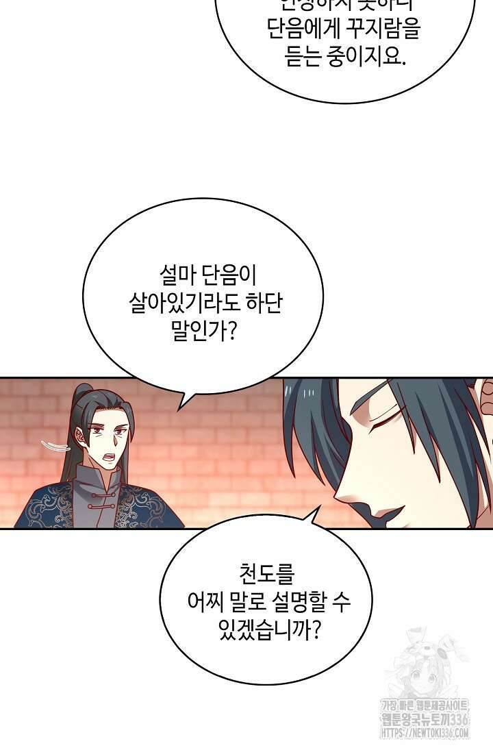 무련전봉 1207화 16