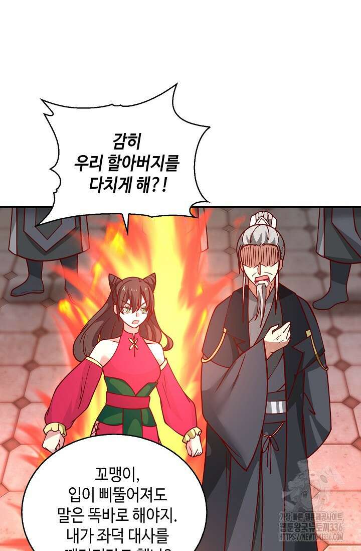무련전봉 1207화 17