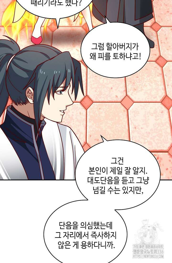 무련전봉 1207화 18