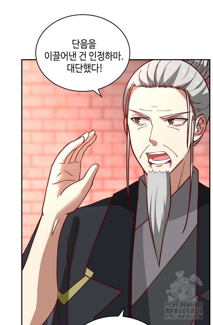 무련전봉 1207화 20