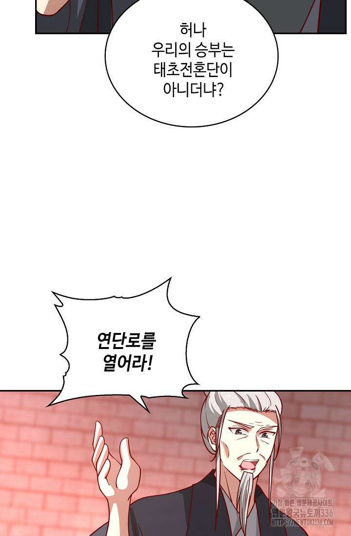 무련전봉 1207화 21