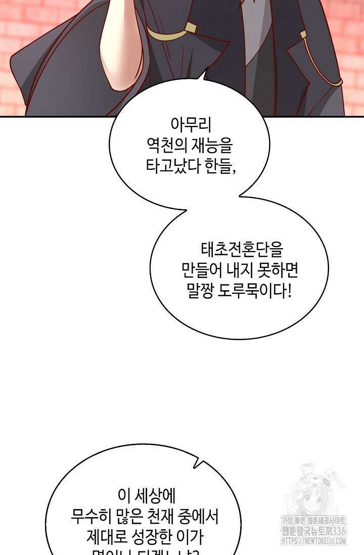 무련전봉 1207화 22