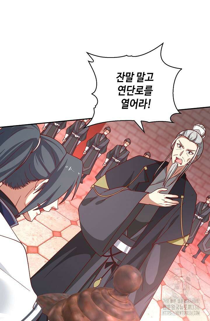 무련전봉 1207화 24