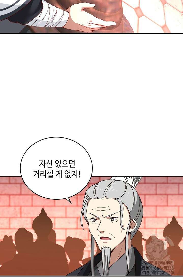 무련전봉 1207화 25