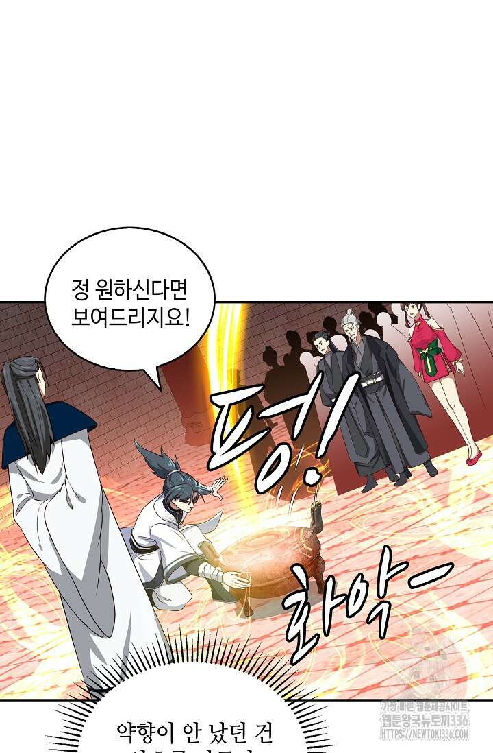 무련전봉 1207화 26