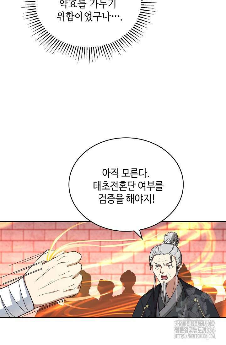 무련전봉 1207화 27