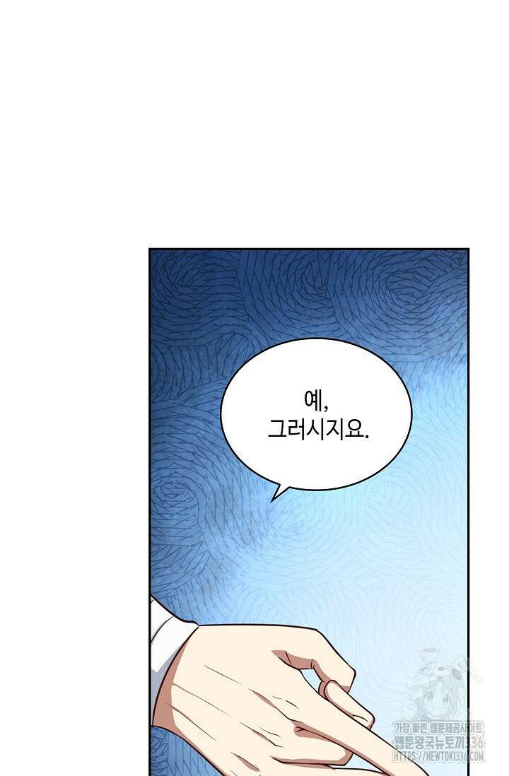 무련전봉 1207화 28