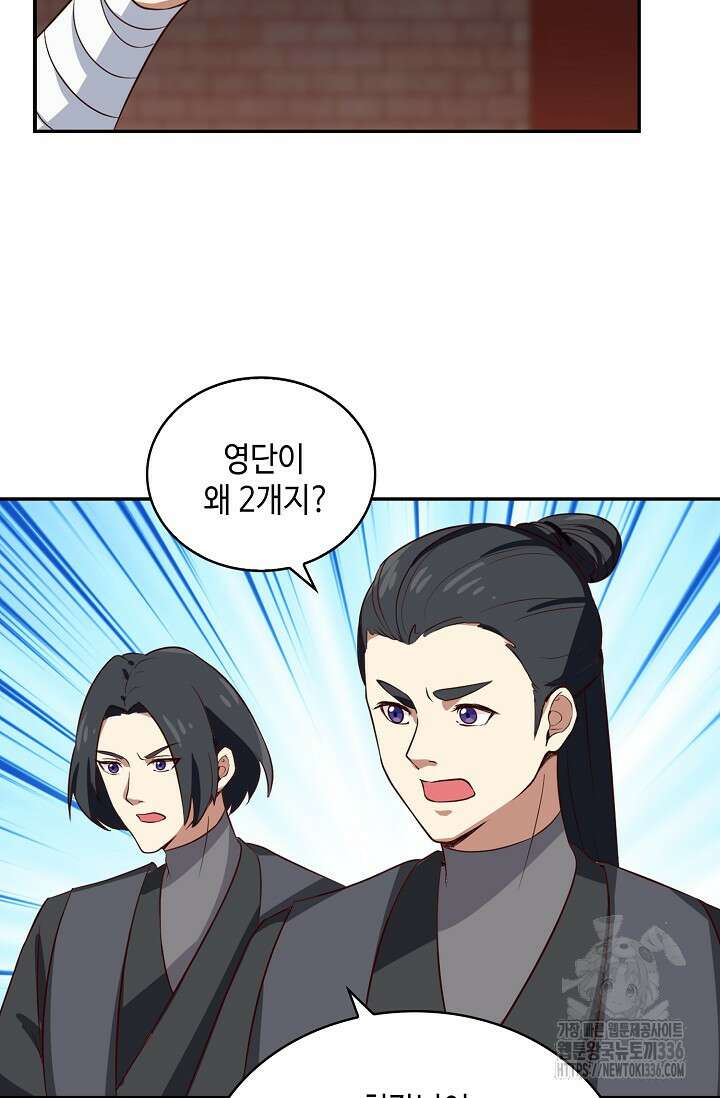 무련전봉 1207화 31