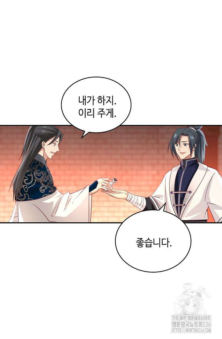 무련전봉 1207화 33