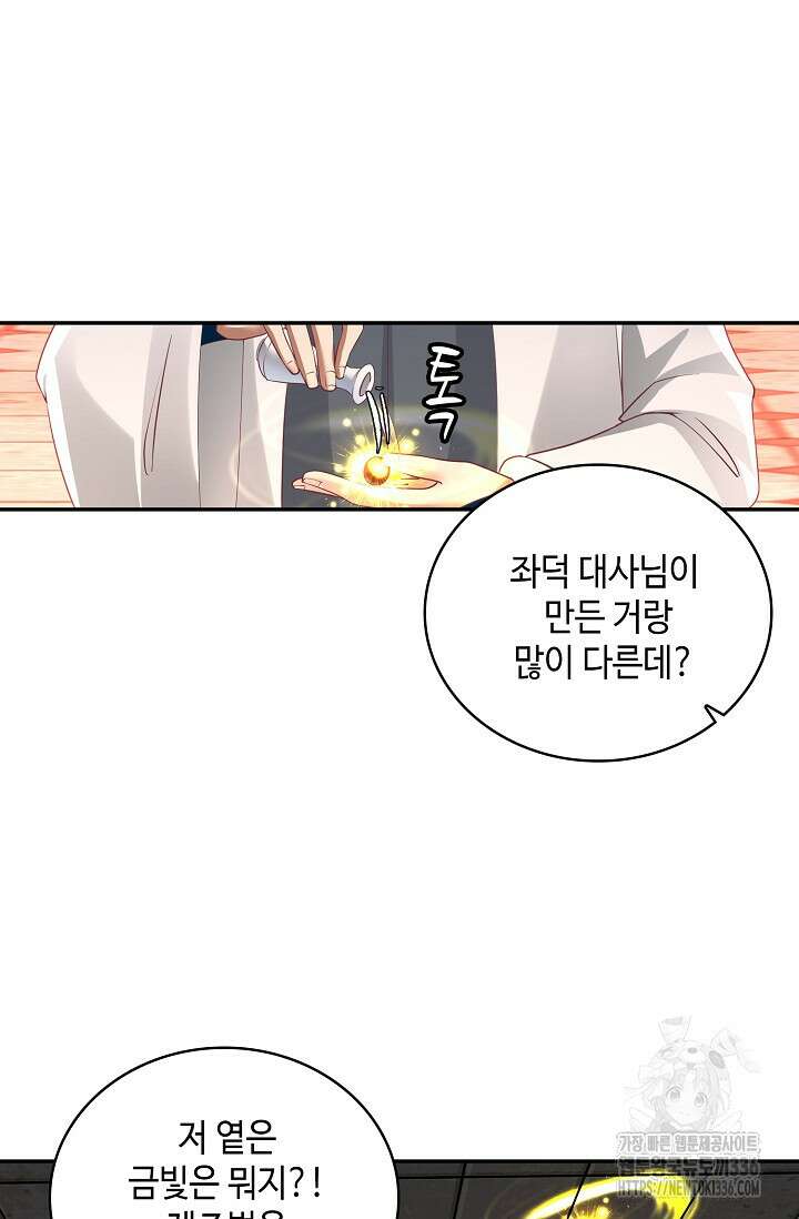 무련전봉 1207화 34