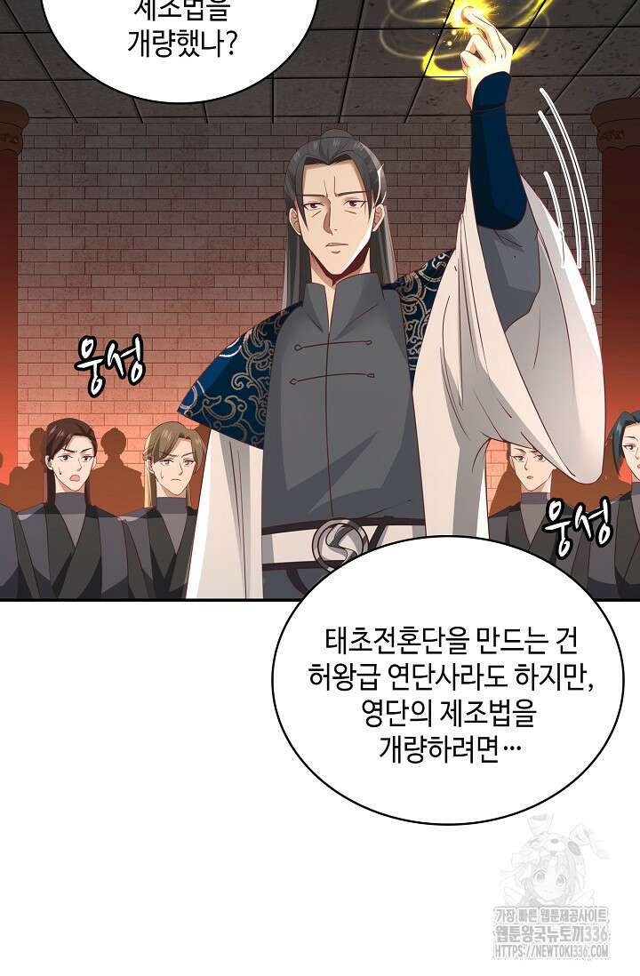 무련전봉 1207화 35
