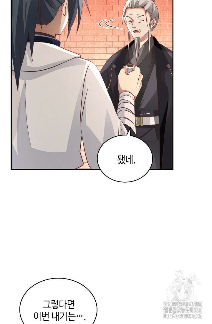 무련전봉 1207화 38