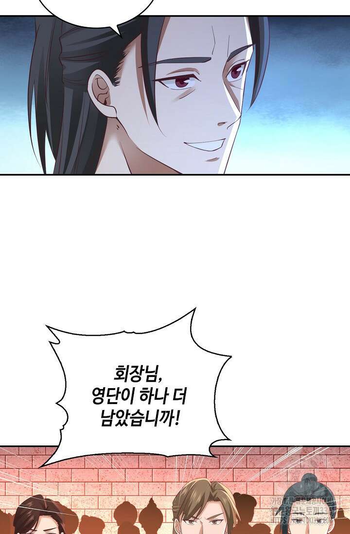 무련전봉 1207화 39