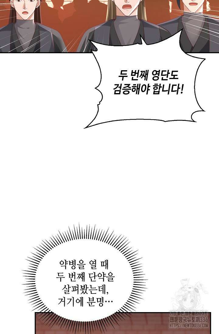 무련전봉 1207화 40