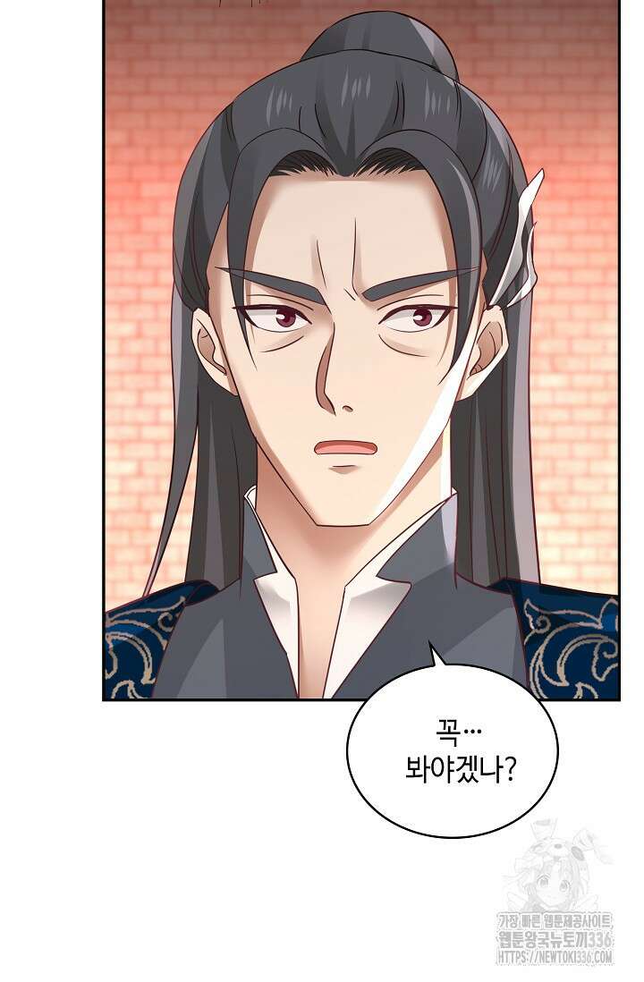무련전봉 1207화 41