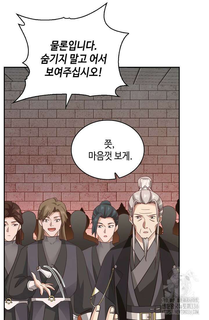 무련전봉 1207화 42