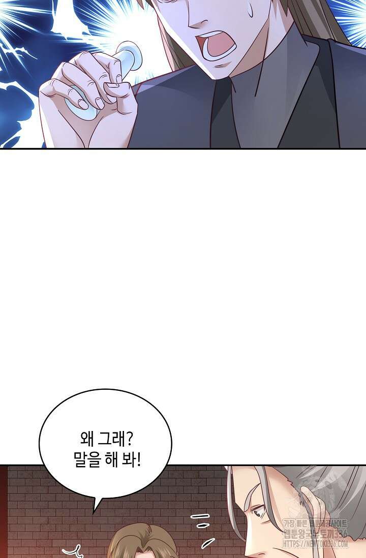 무련전봉 1207화 44