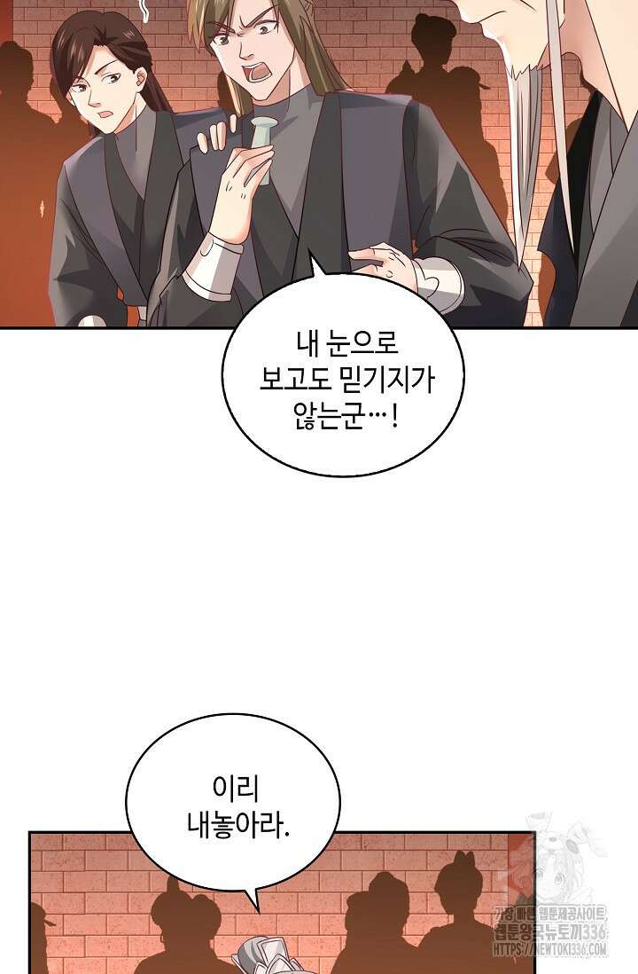 무련전봉 1207화 45