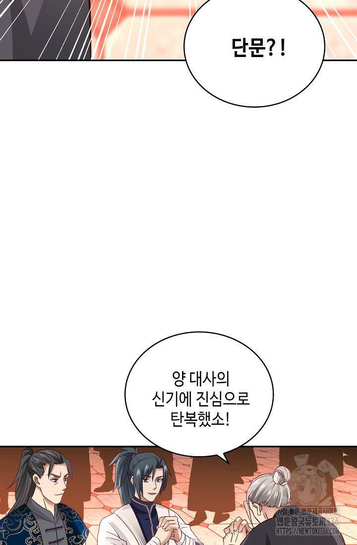 무련전봉 1207화 48