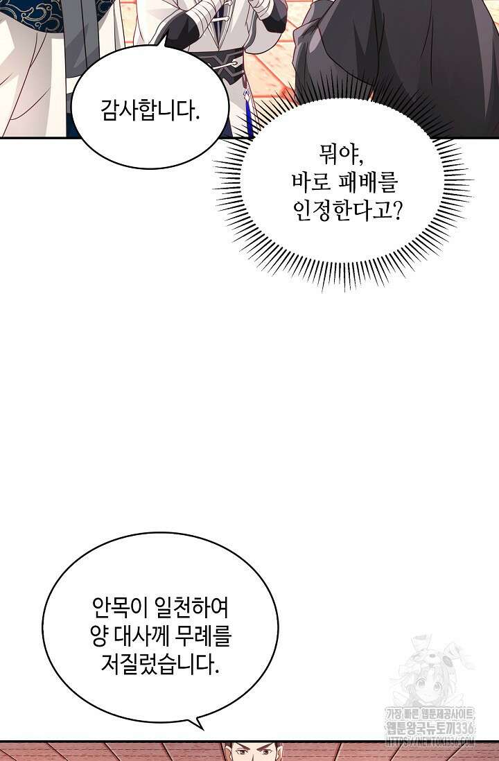무련전봉 1207화 49