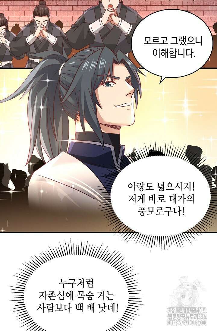 무련전봉 1207화 50